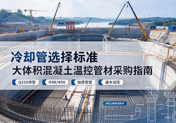 阿克苏冷却管选择标准